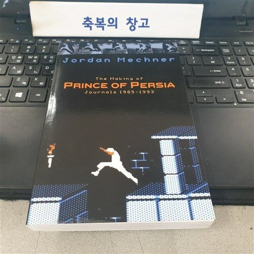[중고] The Making of Prince of Persia: Journals 1985 - 1993 (Paperback)