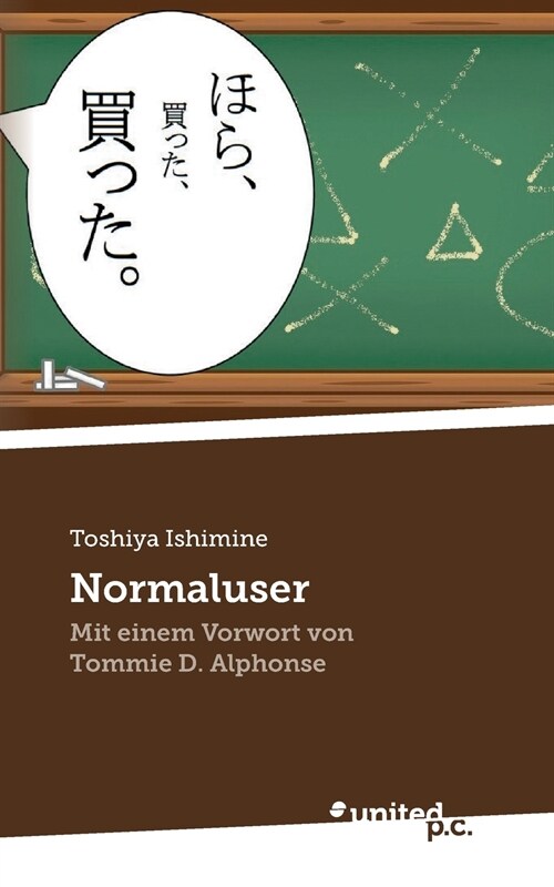 Normaluser: Mit einem Vorwort von Tommie D. Alphonse (Paperback)