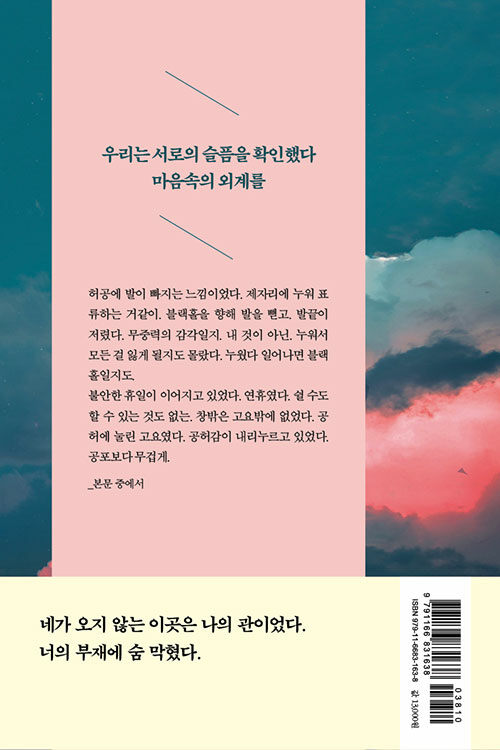 키스마요 : 김성대 장편소설