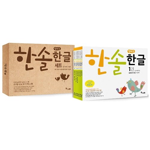 한솔수북 한솔 엄마표 한글 세트 전6권 (사은품)