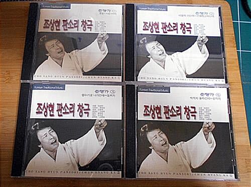 [중고] 조상현 판소리 창극 춘향가 완질 4CD (1996년 서울음반)