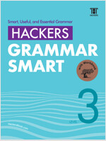 Hackers Grammar Smart (해커스 그래머 스마트) Level 3