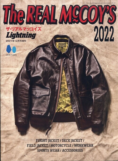 THE REAL MCCOYS 2022 2021年 12月號