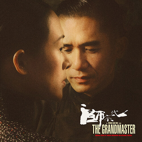 [수입] Won Kar Wai (왕가위) - 일대종사 (The Grandmaster)