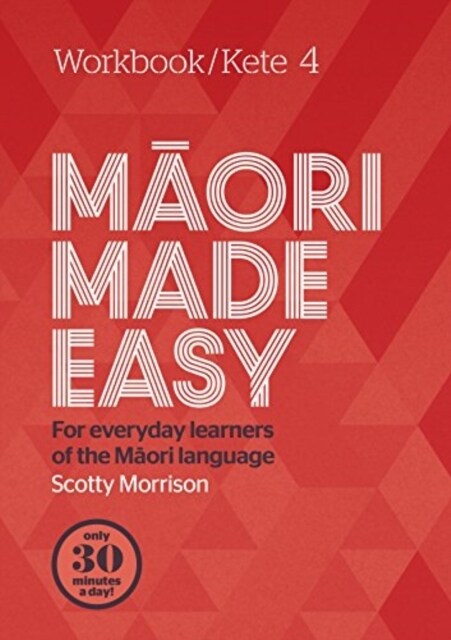 Maori Made Easy Workbook 4/Kete 4 (Paperback)