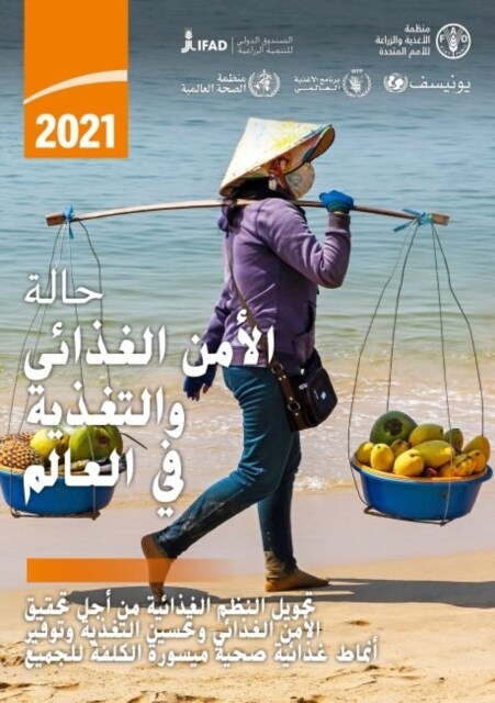 The State of Food Security and Nutrition in the World 2021 (Arabic Edition) : Transforming Food Systems for Food Security, Improved Nutrition and Affo (Paperback)