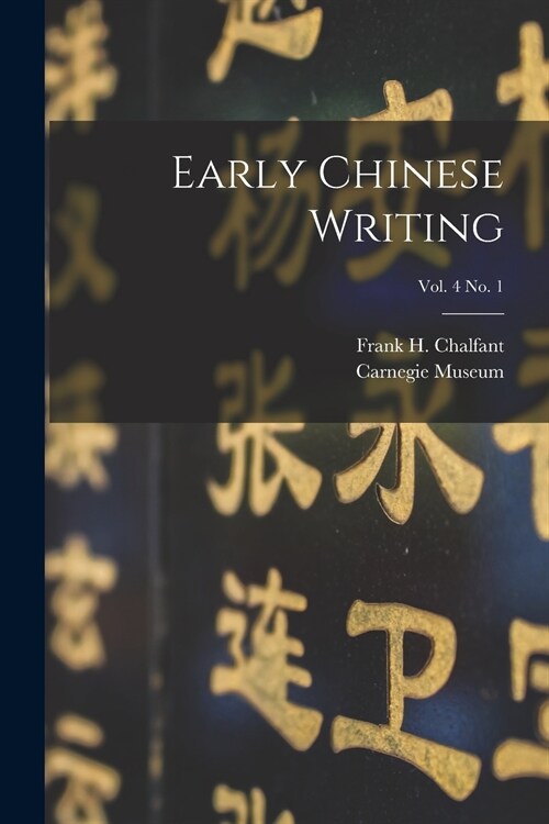 Early Chinese Writing; vol. 4 no. 1 (Paperback)
