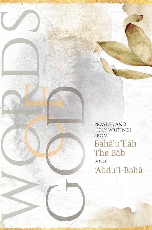Words of God: Prayers and Holy Writings from Bah?ull?, The B? and 햍dul-Bah?(Illustrated Bahai Prayer Book) (Hardcover)