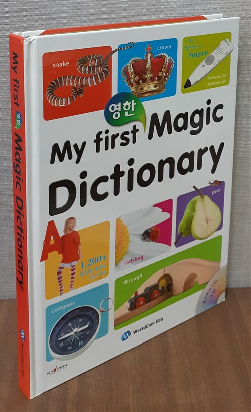 [중고] My First Magic Dictionary : 영한 (사전 + Audio CD 3장)