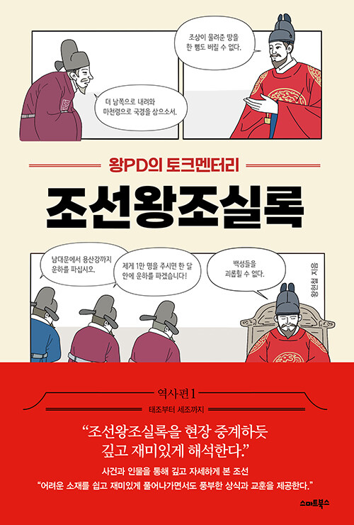 조선왕조실록