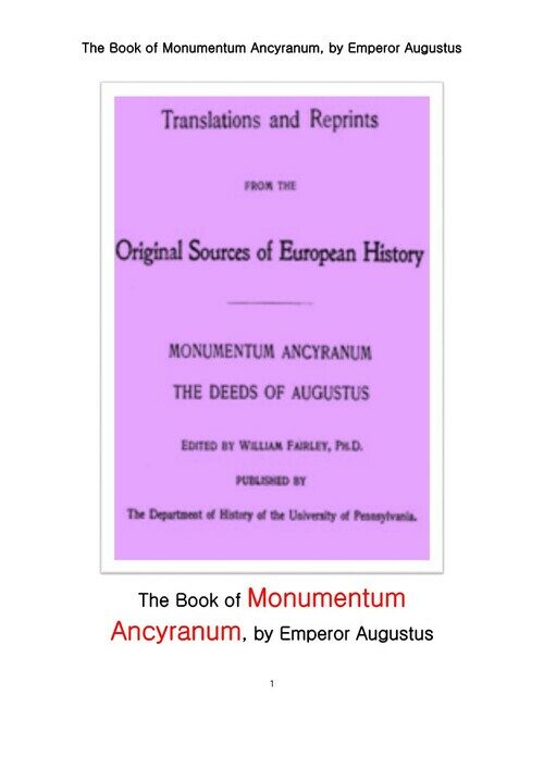 아우구스투스황제의 업적을 기린 기념건축물 글 (The Book of Monumentum Ancyranum,The Deeds of Augustus, by Emperor Augustus)