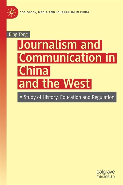 Journalism and Communication in China and the West: A Study of History, Education and Regulation (Paperback)