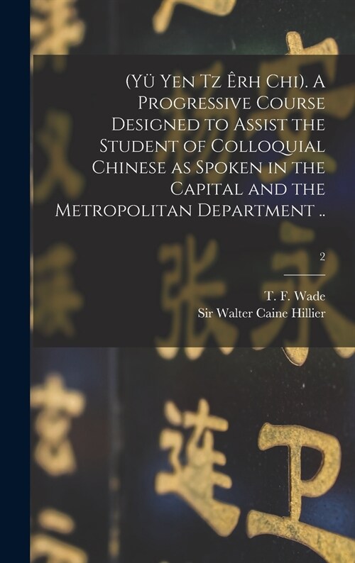 (Y?Yen Tz ?h Chi). A Progressive Course Designed to Assist the Student of Colloquial Chinese as Spoken in the Capital and the Metropolitan Departmen (Hardcover)