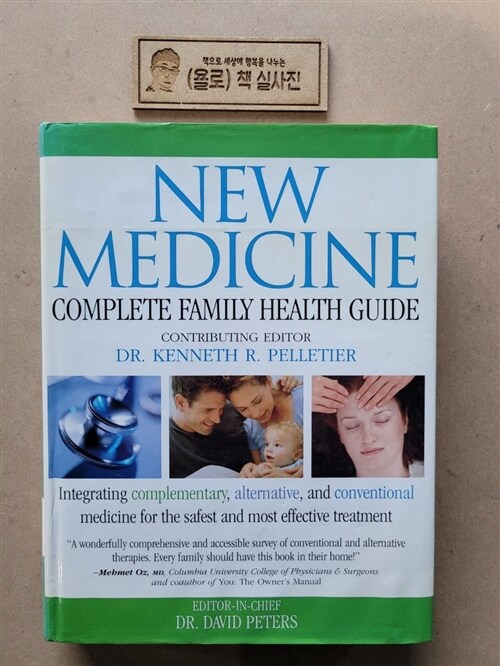 [중고] New Medicine (Hardcover)