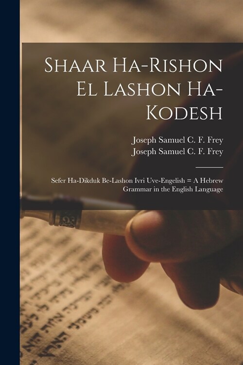 Shaar Ha-rishon El Lashon Ha-kodesh: Sefer Ha-dikduk Be-lashon Ivri Uve-Engelish = A Hebrew Grammar in the English Language (Paperback)