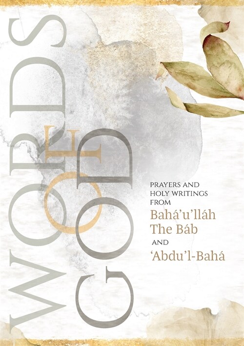 Words of God: Prayers and Holy Writings from Bah?ull?, The B? and 햍dul-Bah?(Illustrated Bahai Prayer Book) (Paperback)