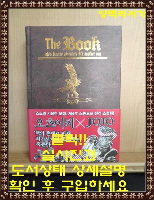 [중고] The Book 더 북