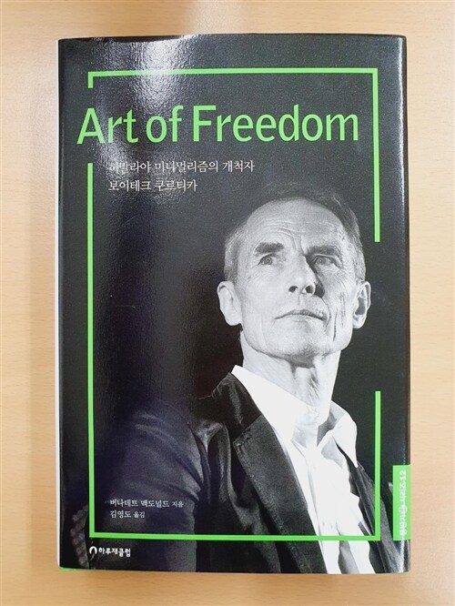 [중고] Art of Freedom