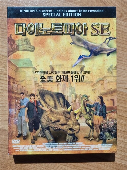 [중고] 다이노토피아 SE : 알라딘