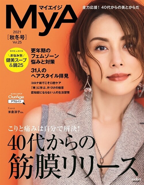 MyAge (25)