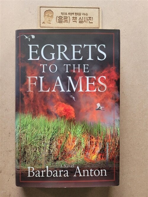 [중고] Egrets to the Flames (Hardcover)