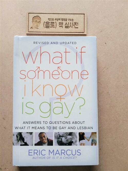 [중고] What If Someone I Know Is Gay?: Answers to Questions about What It Means to Be Gay and Lesbian (Paperback, Revised)