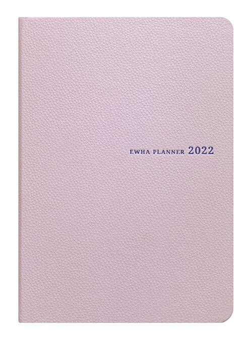 [연보라] 2022 이화플래너