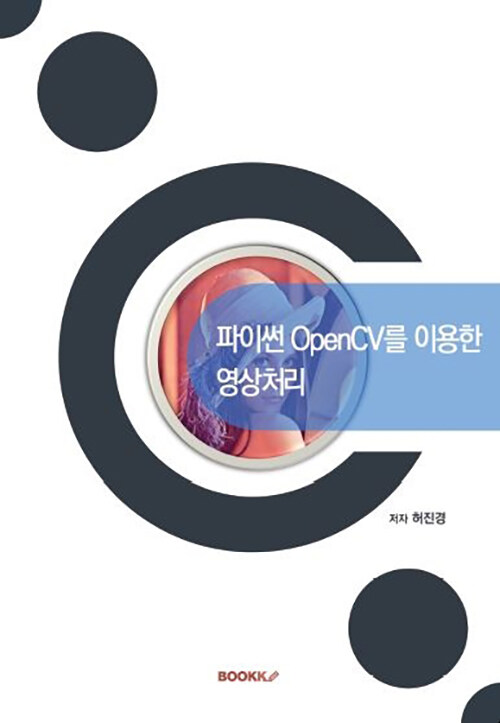 파이썬 OpenCV를 이용한 영상처리