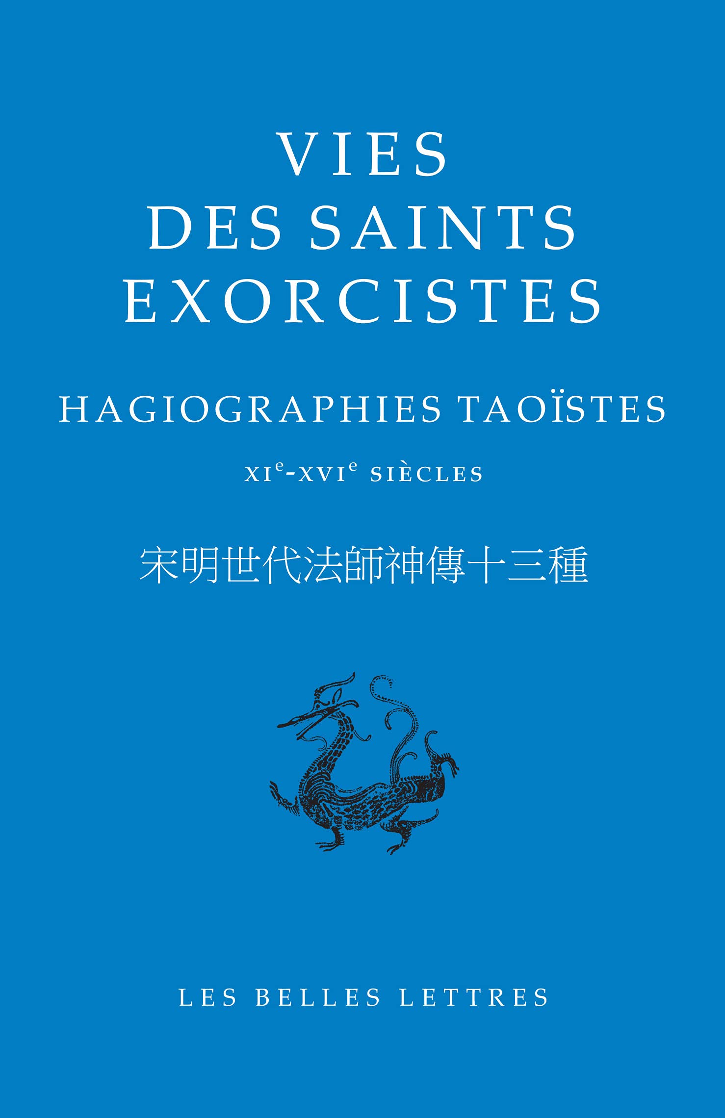 Vies Des Saints Exorcistes: Hagiographies Taoistes, Xie-Xvie Siecles (Paperback)