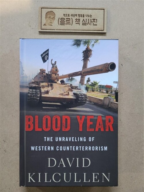 [중고] Blood Year: The Unraveling of Western Counterterrorism (Hardcover)