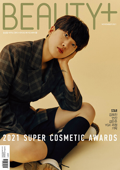 뷰티쁠 Beauty+ F형 2021.11 (표지 : 안산)