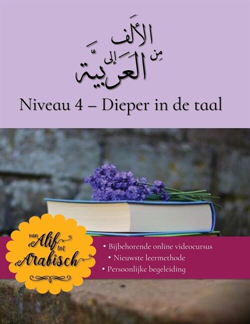 Van Alif tot Arabisch niveau 4 (Paperback)