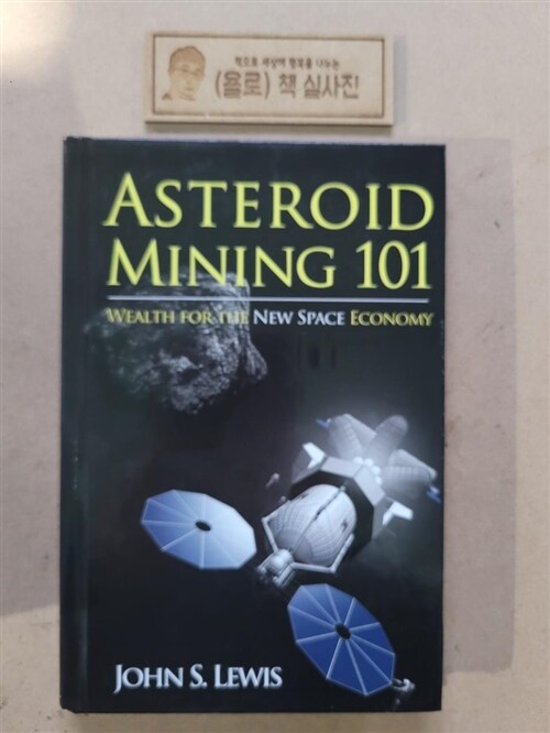 [중고] Asteroid Mining 101: Wealth for the New Space Economy (Hardcover)