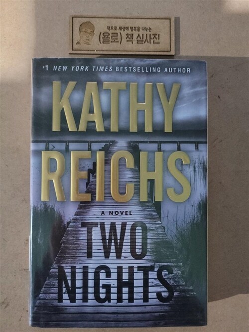 [중고] Two Nights (Hardcover)