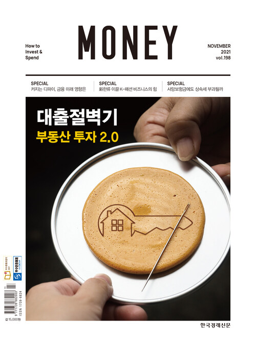 월간 Money 198호