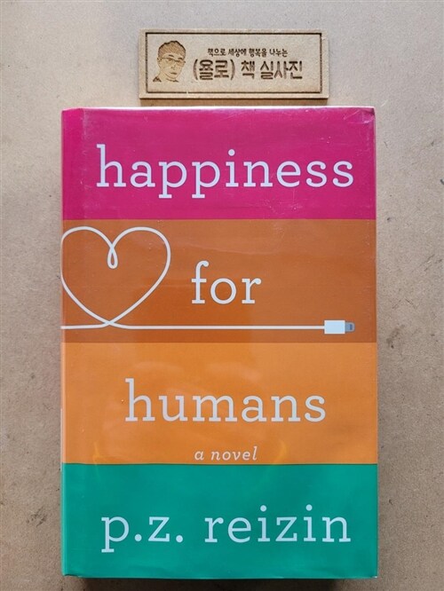 [중고] Happiness for Humans (Hardcover)