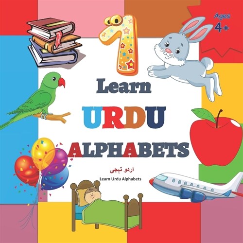 Learn URDU ALPHABETS: Urdu Alphabet Picture Book with English Translations (Paperback)