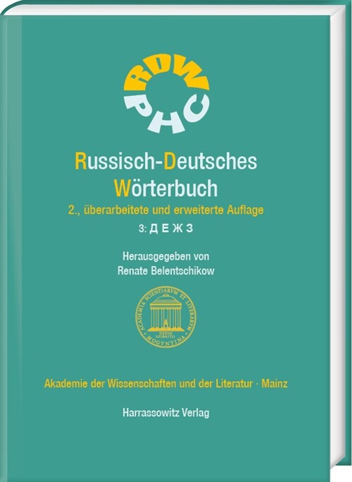 Russisch-Deutsches Worterbuch. Band 3: Д E Ж 3: Im Auftrag Der Akademie Der Wissenschaften Und Der Literatur, Mainz. 2., Uberarbeitete Und (Hardcover, 2, Uberarbeitete U)