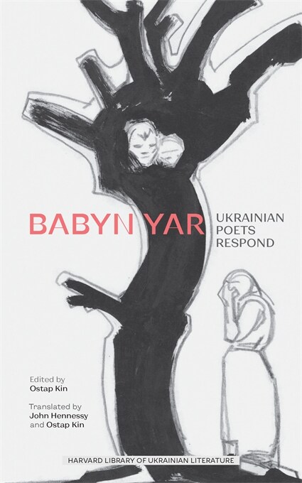 Babyn Yar: Ukrainian Poets Respond (Hardcover)