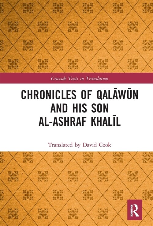 Chronicles of Qalawun and his son al-Ashraf Khalil (Paperback)