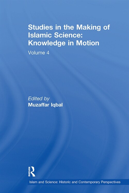 Studies in the Making of Islamic Science: Knowledge in Motion : Volume 4 (Paperback)