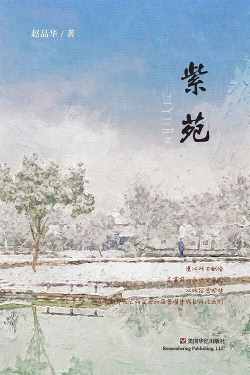 紫苑 (Paperback)