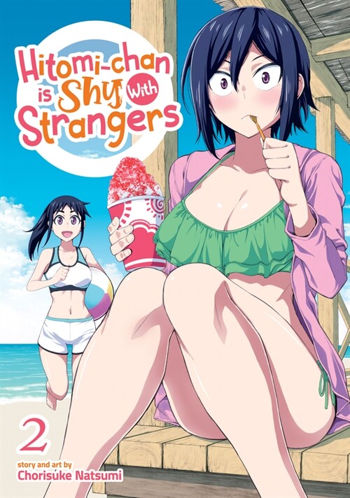 Hitomi-Chan Is Shy with Strangers Vol. 2 (Paperback)