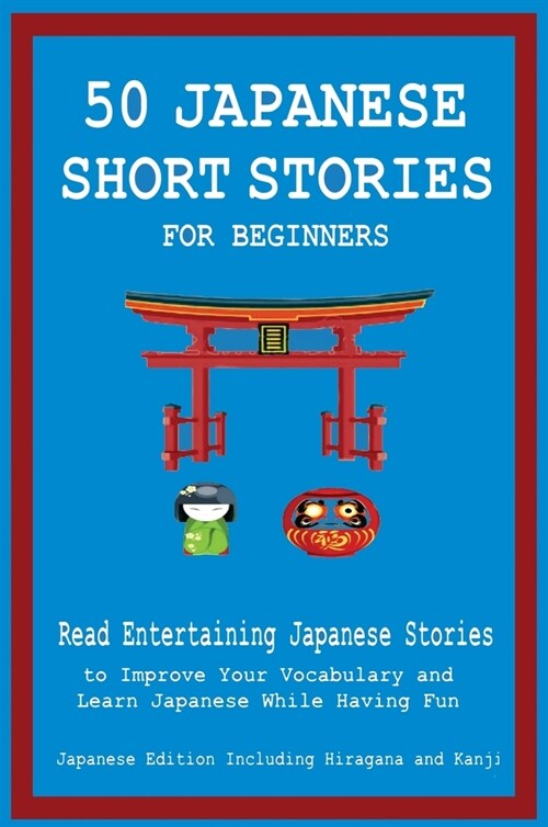 50 Japanese Short Stories for Beginners Read Entertaining Japanese Stories to Improve Your Vocabulary and Learn Japanese While Having Fun (Hardcover)