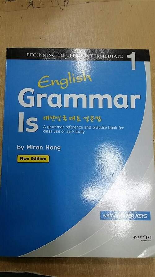 [중고] English Grammar Is 1