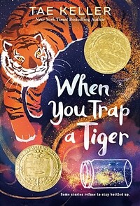 When You Trap a Tiger: (Newbery Medal Winner) (Paperback, International Edition) - 『호랑이를 덫에 가두면』원서