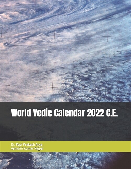 World Vedic Calendar 2022 C.E. (Paperback)