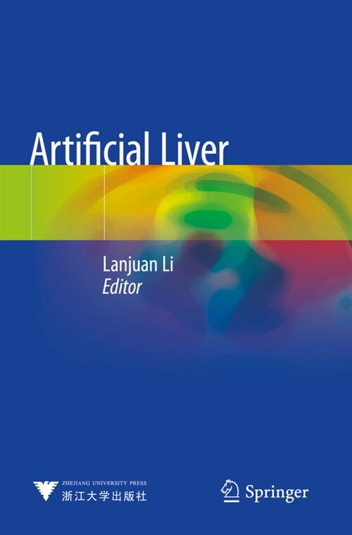 Artificial Liver (Paperback)
