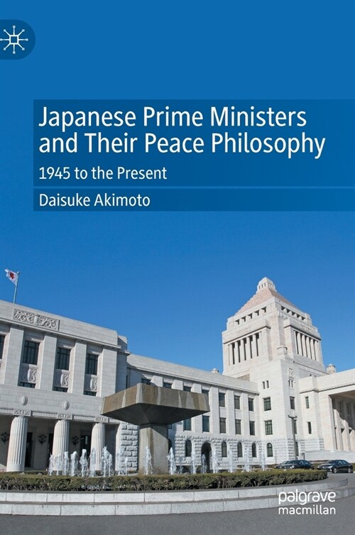 Japanese Prime Ministers and Their Peace Philosophy: 1945 to the Present (Hardcover)