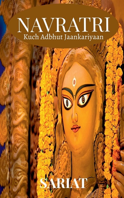 Navratri: Kuch Adbhut Jankariyaan (Paperback)